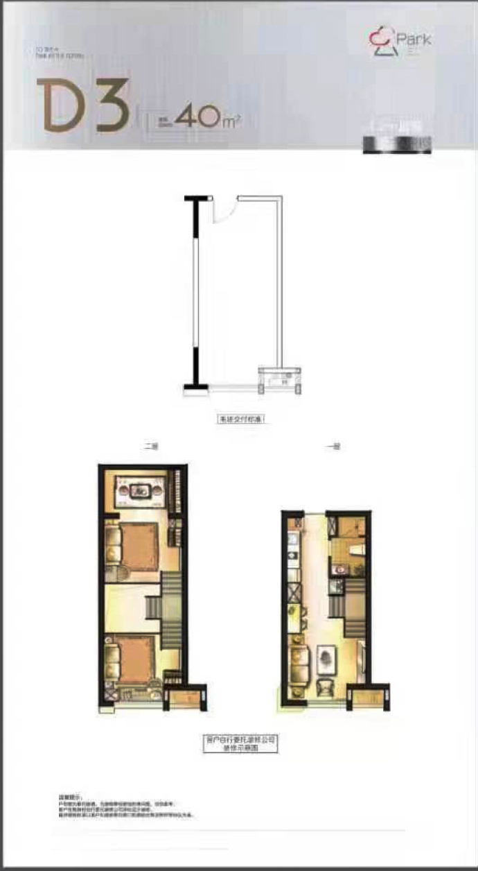 云都汇中心--建面 40m²