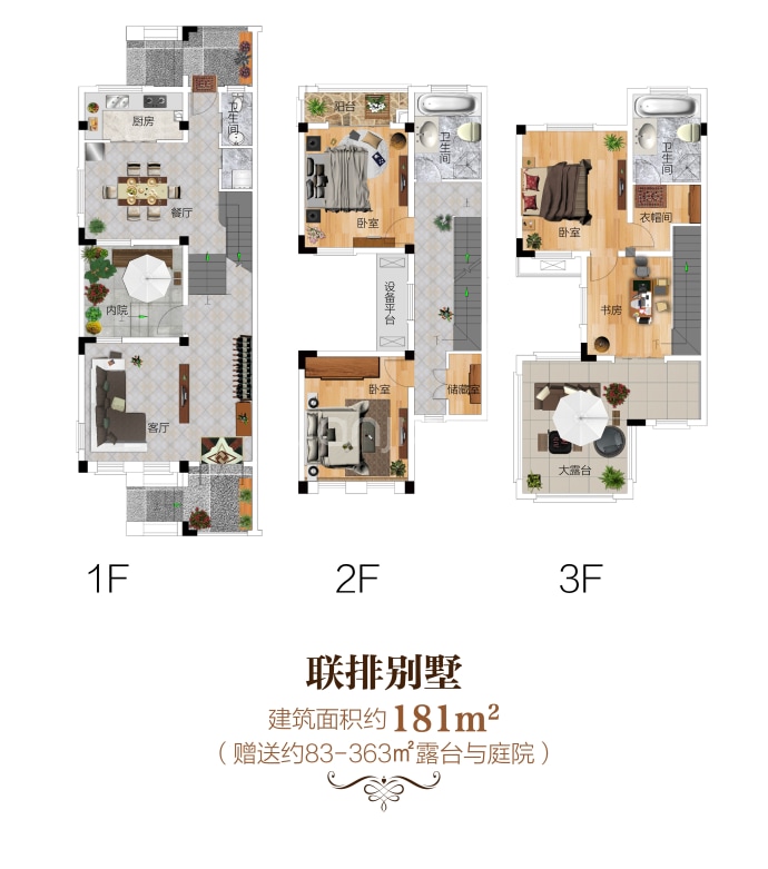 普罗旺斯小镇--建面 181m²