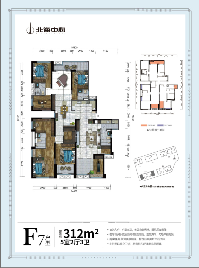 北海中心--建面 312m²