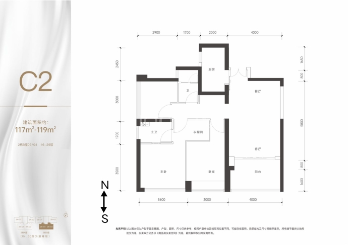 新世界·临海揽山御园--建面 117m²