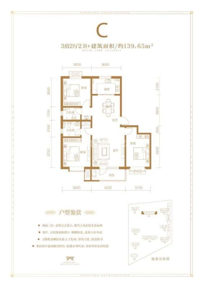 玖筑翰府--建面 139.65m²