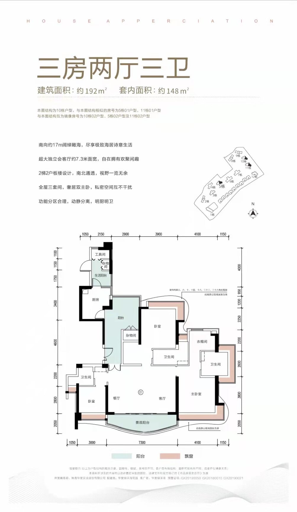 绿洋山庄户型图图片