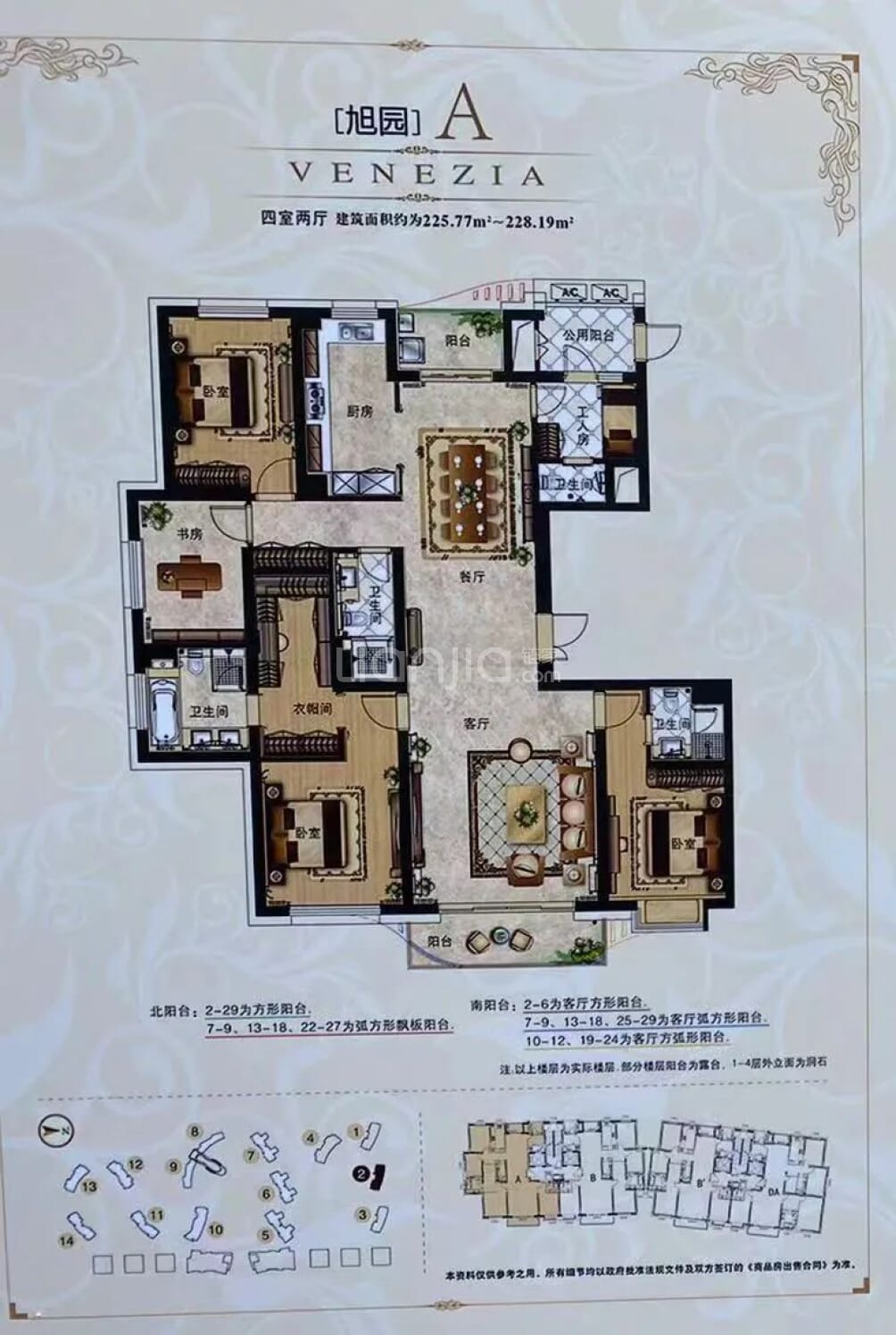 百汇园户型图(链家网)