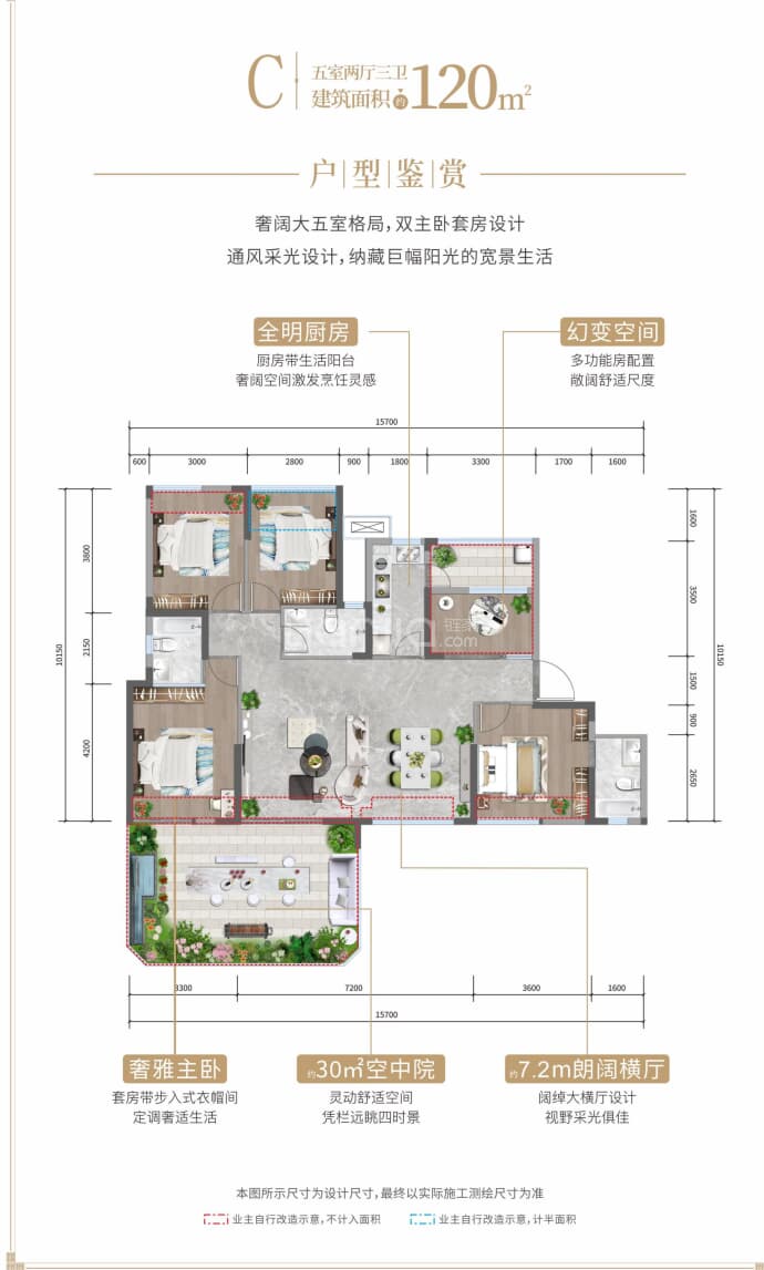 聚亿天府锦城五期--建面 120m²