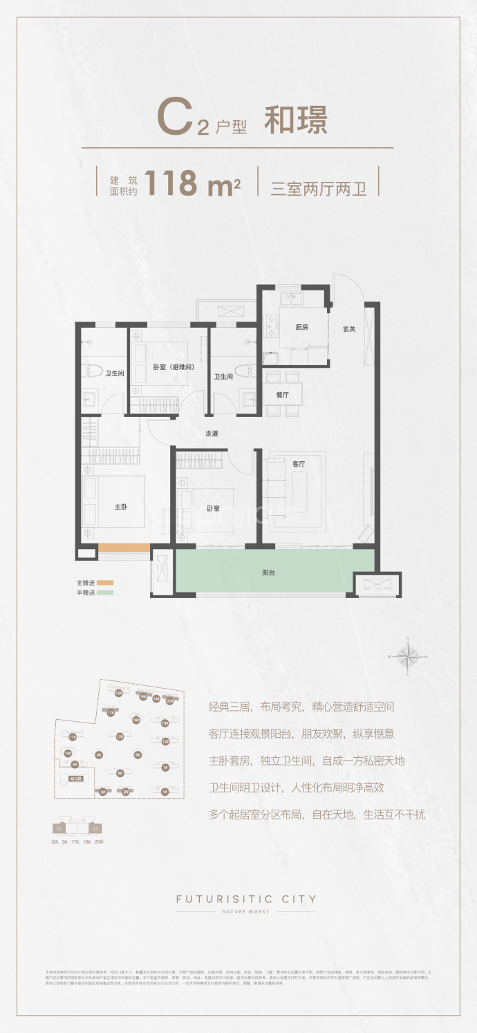 天地源·和樾溪谷--建面 118m²