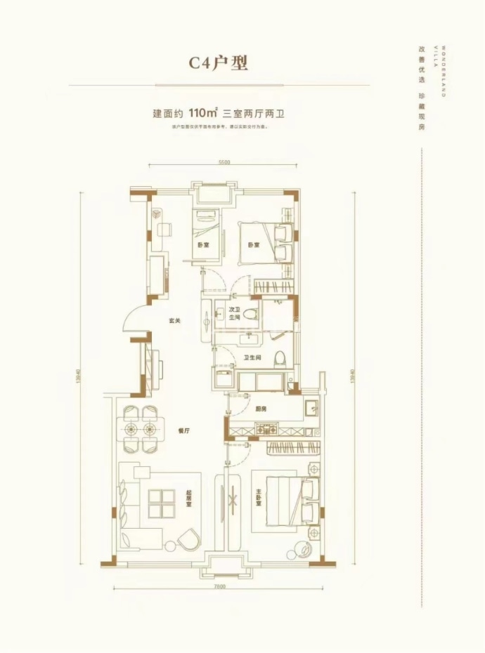 燕西华府--建面 110m²