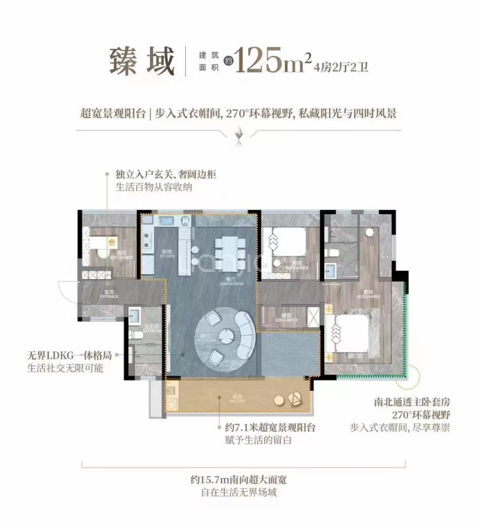 龙湖佛山·御湖境--建面 125m²