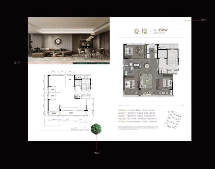 绿城晓风印翠--建面 150m²