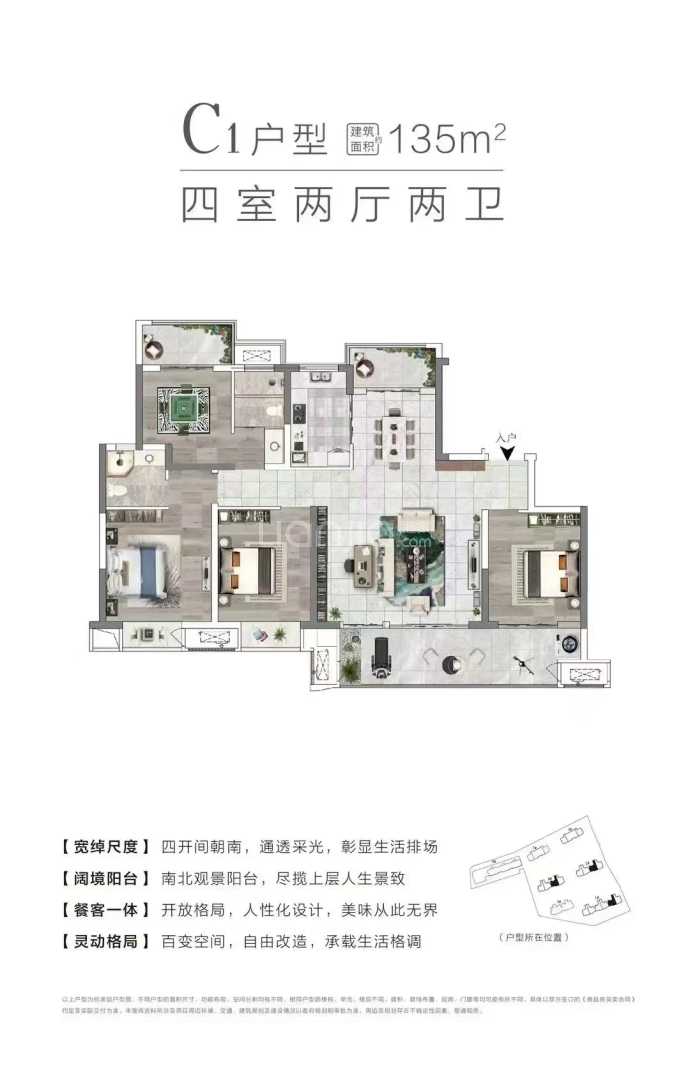 润皋·玖园--建面 135m²