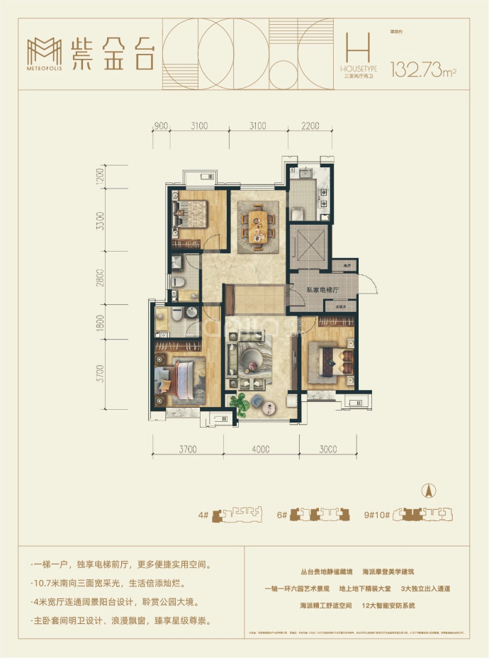 燕都紫金台--建面 132.73m²