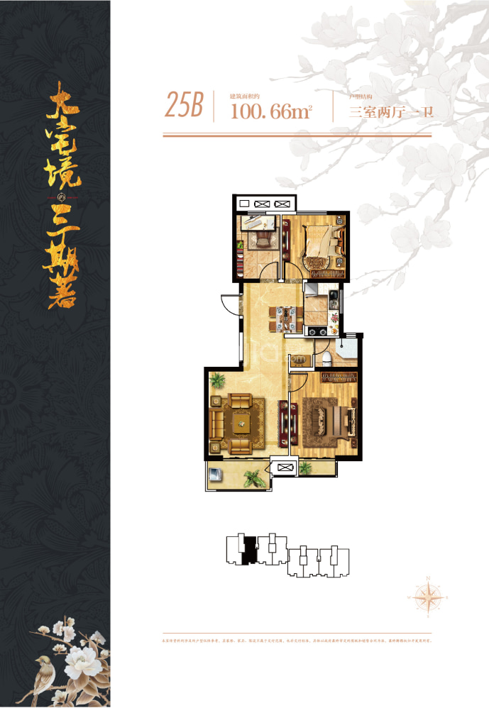 天地新城--建面 100.66m²