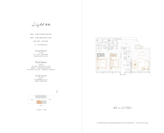 平安泰达金融中心-马场道57号--建面 132m²