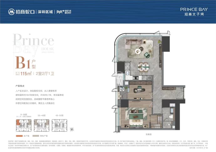 太子湾泓玺--建面 115m²