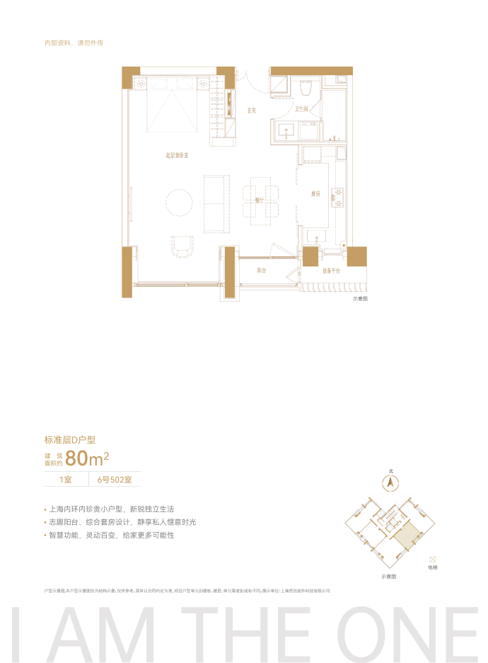 中興路一號--建面 80m²