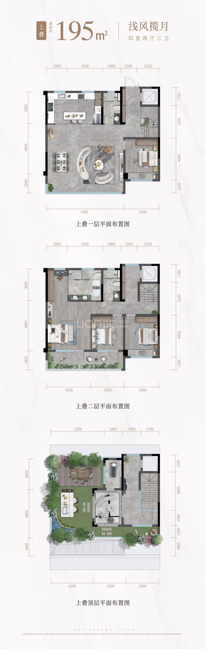 国融龙湖熙宸原著--建面 195m²