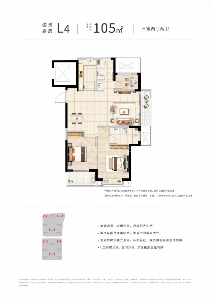 绿城吉瑞府--建面 105m²