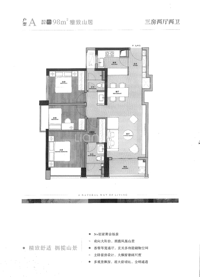 恒荣 城市溪谷花园--建面 98m²