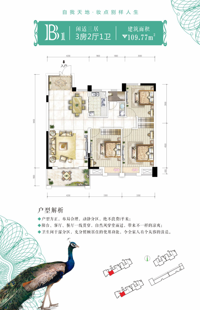 万富智慧城--建面 109.77m²