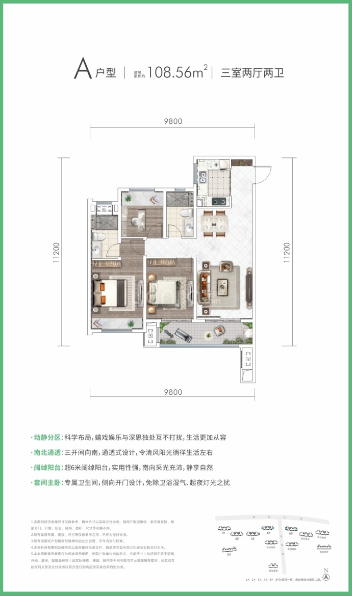 金地格林映象--建面 108.56m²