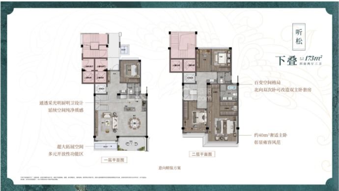 厚安凤起云庐--建面 173m²