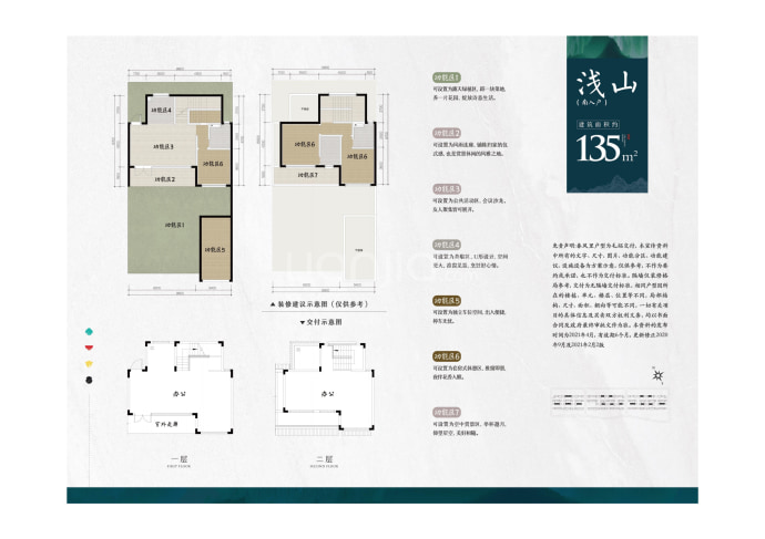 绿城春风里--建面 135m²