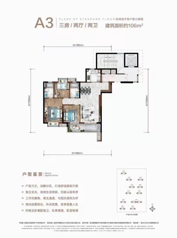 万科理想城--建面 106m²