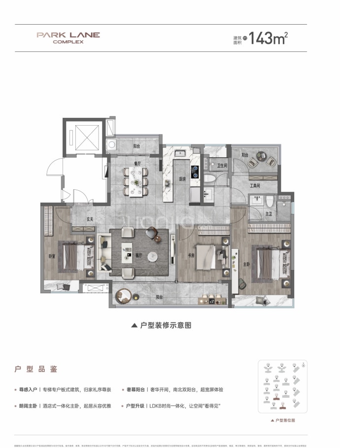 顺德华润置地广场--建面 143m²