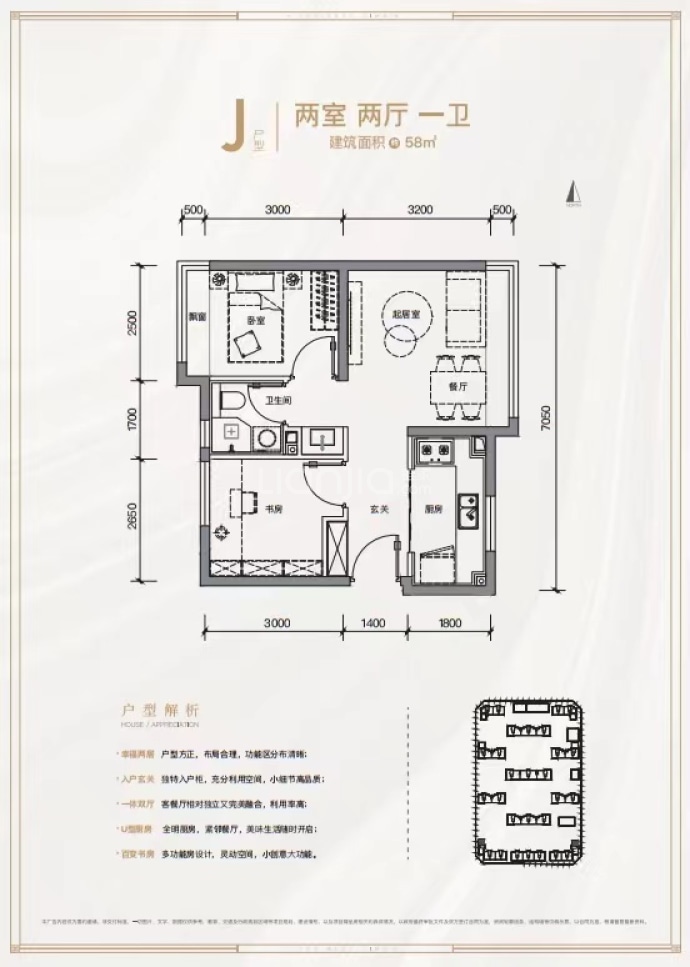 北京城建·国誉朝华--建面 58m²