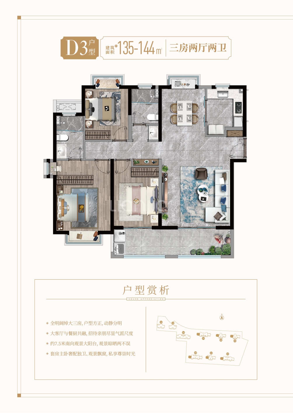 特房锦绣碧湖户型图(链家网)