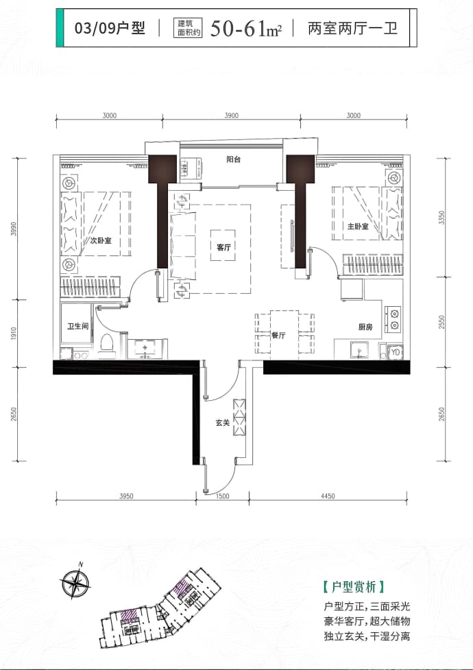 君临芯公馆--建面 50m²