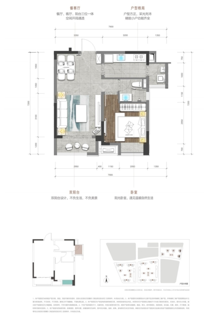 未来城--建面 60m²