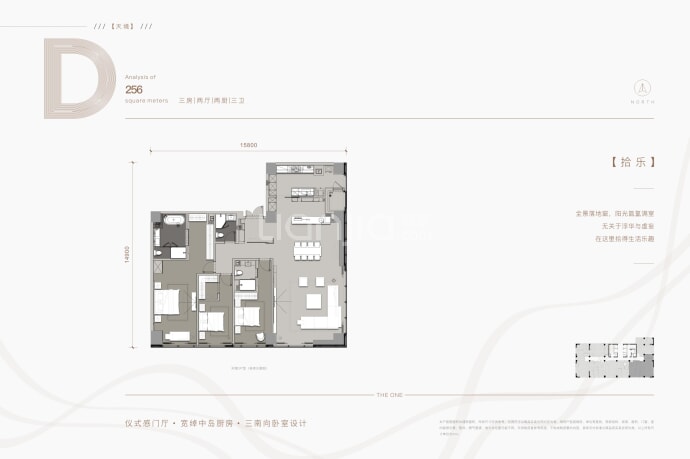 桃源漫步-天境--建面 256m²