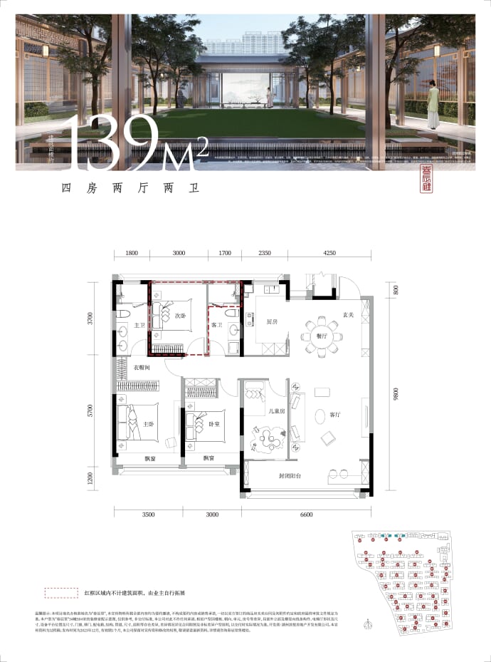 滨江春辰里--建面 139m²