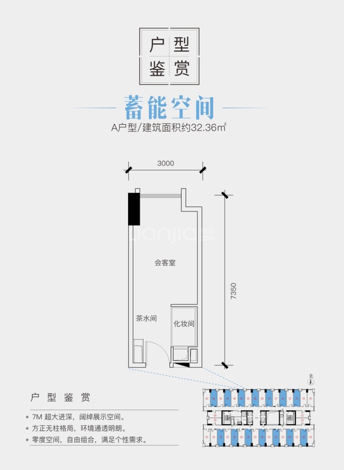 顺德万科广场--建面 32.36m²