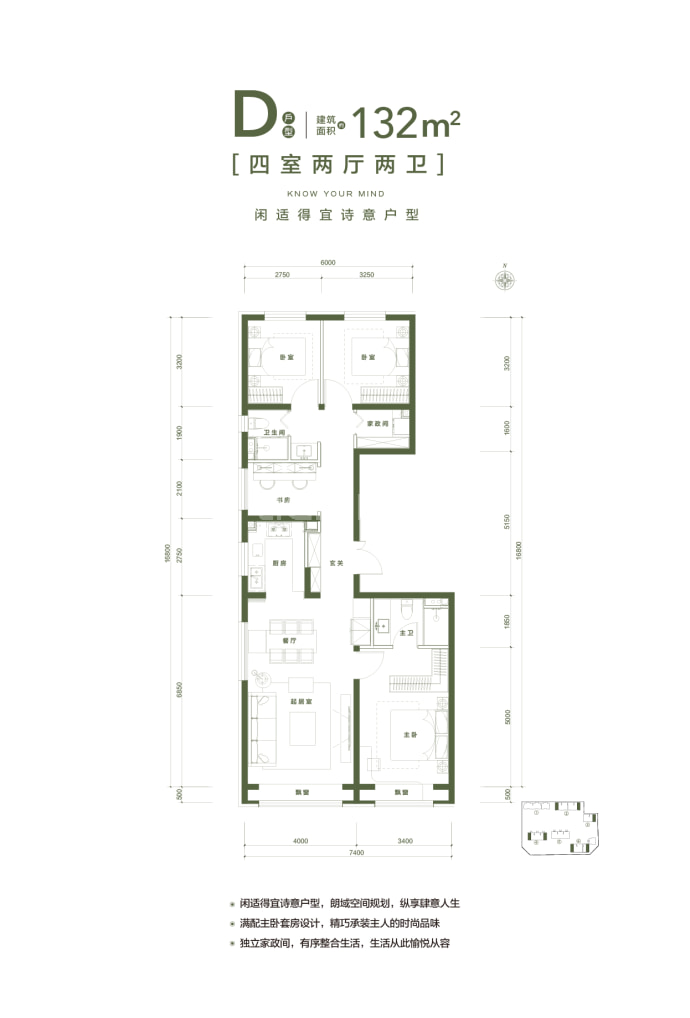 宸知筑--建面 132m²