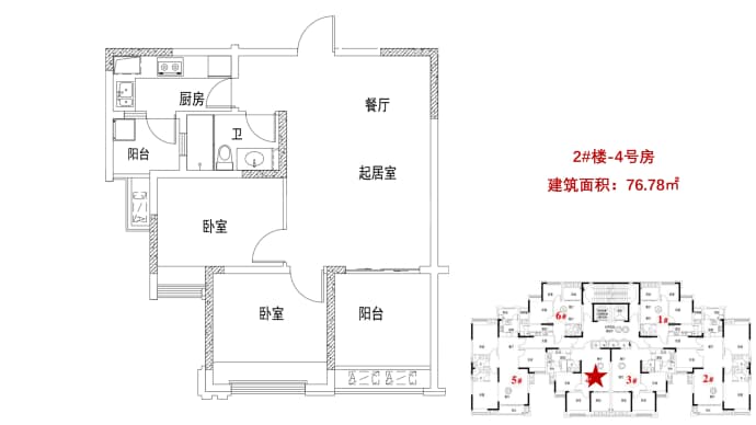 保利凤凰湾--建面 76.78m²