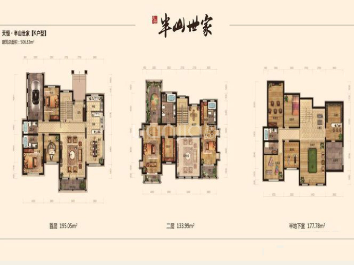 天恒半山世家--建面 506.82m²