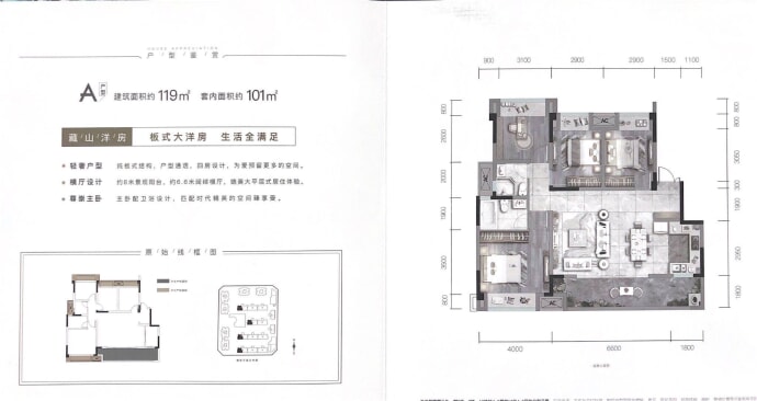 荣盛鹿山府--套内 101m²