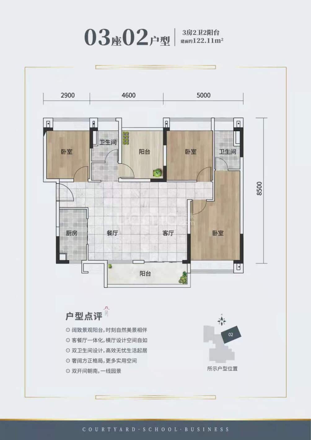 花曼丽舍户型图(链家网)