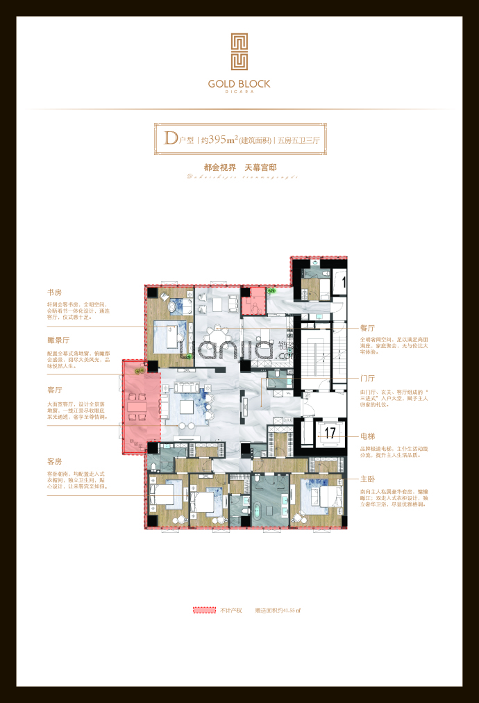 迪凯金座--建面 395m²