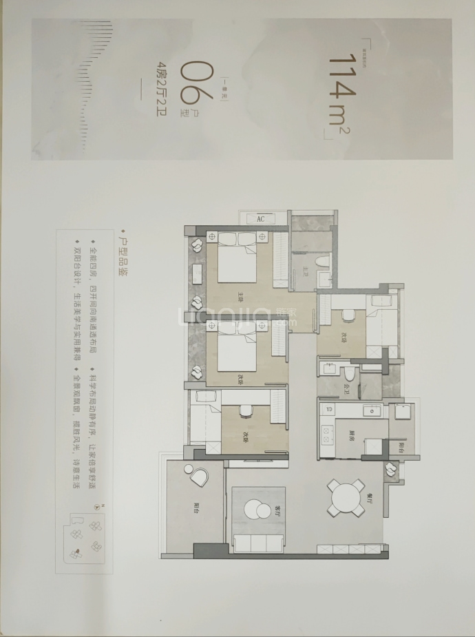 天曜府--建面 114m²