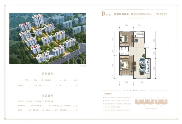 兴桐鑫城--建面 85.66m²