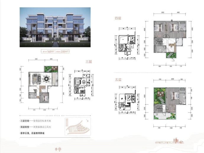 星悦礼玉金湾--建面 208m²