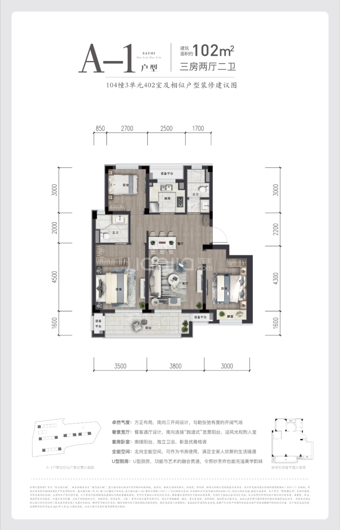 融创森与海之城--建面 102m²