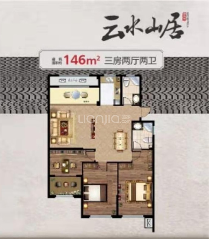 云水山居3室2厅2卫户型图