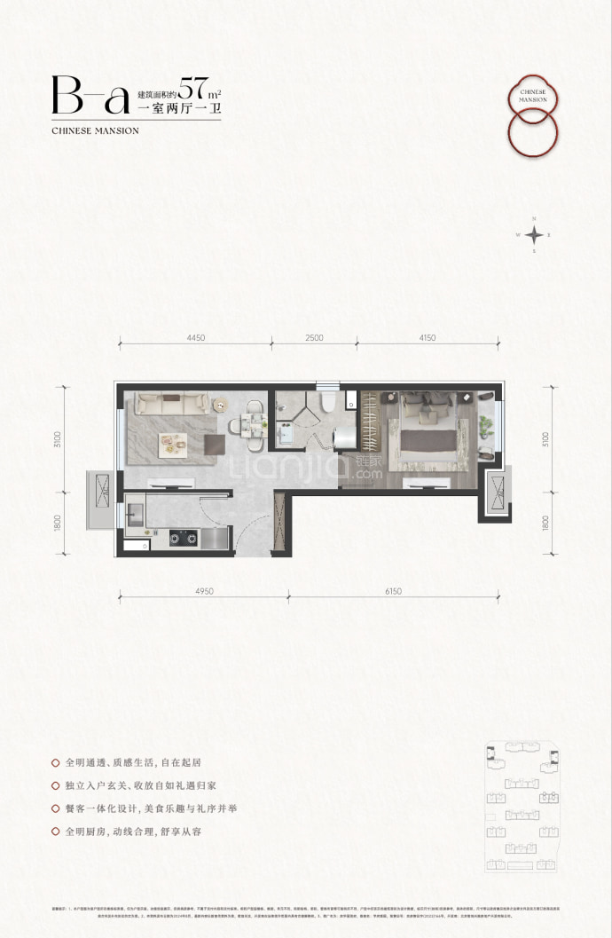 京华国贤府--建面 57m²