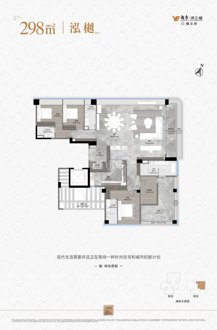 越秀滨江樾--建面 298m²