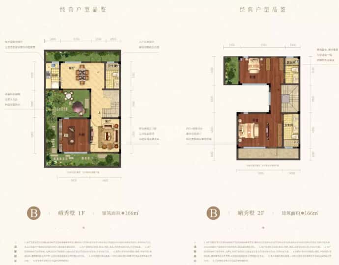 峨眉观顶--建面 166m²