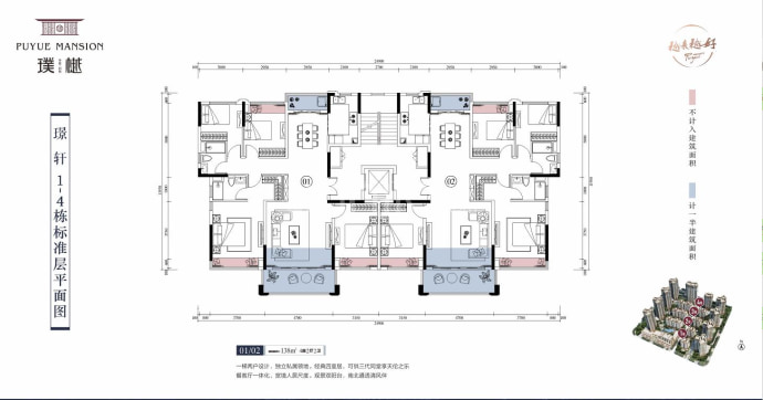 华德同裕·璞樾花园--建面 138m²