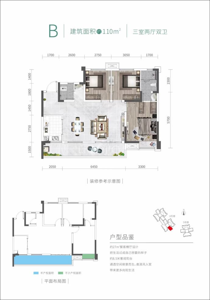 龙腾东麓城--建面 110m²